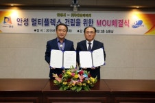 안성시-(주)대영티티씨, 멀티플레스 건립을 위한 MOU체결