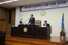 인천 남동구의회, 제222회 임시회 조례안 31건 처리