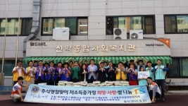 교통안전공단 인천지사, 사회복지관 공헌활동