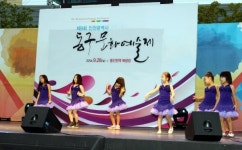 인천 동구, 8 ~ 12일  문화예술제