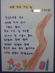 경기도립중앙도서관, 한글교실 수강생 작품전