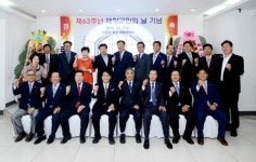 인천 남구 재향군인회, 63주년 재향군인의 날 기념식