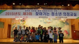 인천 승학초 200여명 찾아가는 의정교실 참여