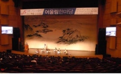 안산교육청, 안산 학생문화예술 어울림 한마당