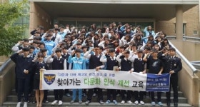 안산단원경찰서, 원곡고서 다문화인식개선 교육