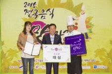 안산 2015 전국음식 맛자랑 경연 & 축제 열려