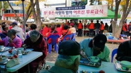 인천 중구자원봉사센터, 참 좋은 사랑의 밥차 무료급식
