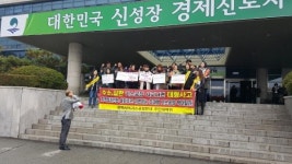 인천일보 포토 평택 장당산단 가스공장 이전하라