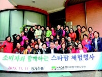 인천농관원 스타 팜 체험행사