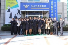 인천 계양경찰서 청소년경찰학교 개교