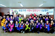 인천보훈지청 김장김치 나눔 행사