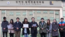 인하대 로스쿨 학생 전원 자퇴서 제출