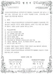 서울호서전문학교 항공정비과, 한국항공기술협회와 MOU 체결