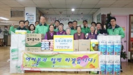 도로교통공단 인천지부, 영락원 방문 봉사활동