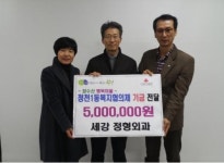 부평구 세강정형외과, 청천1동 주민센터에 후원금 500만원 전달