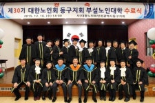 인천 동구, 노인복지회관서 노인대학 수료식