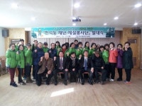 인천 만석동, 재난·제설 봉사단 발대