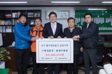 인천 태성환경, 사회복지공동모금회에 성금 기탁