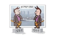 인천 송도매립지 관할권 다툼 대형로펌 공방으로 가나