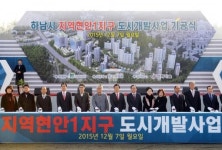 하남시 올 36만 자족도시 기반 다지기