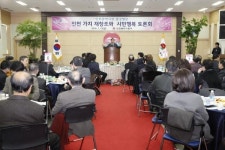 인천시장 중구 가치재창조 시민토론회
