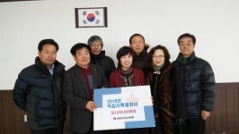 인천 중구 율목동주민센터, 적십자 특별회비 전달