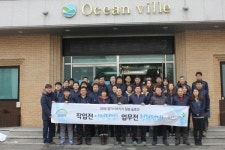 안전보건공단 경기서부지사, 직원역량강화 워크숍