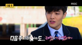 '라디오스타' 강하늘-김신영-김동현-한재영 출연 '강하늘쇼'