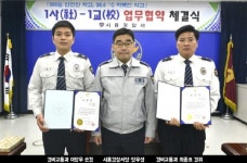 시흥경찰서 모범경찰 공로 인정베스트 경찰관 표창장 수여