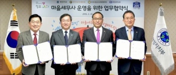 농어촌 주민 무료 세무상담
