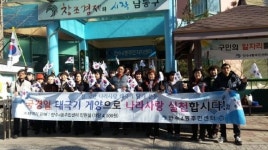 만수4동 주민센터 태극기 게양 캠페인