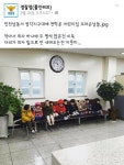 정각지구대, 어린이집 아이들 초대사진 SNS 화제