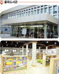 [인천문화읽기] 지역 특색살린 도서관