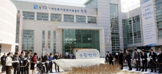 장애인복지종합지원센터 - 누림 개소