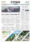 3월 29일 화요일 [경기도민이면 꼭 봐야 할 오늘의 뉴스]
