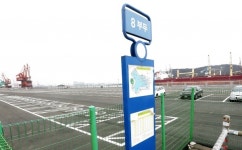 인천내항 8부두 시민품으로