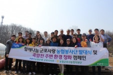 NH농협銀 군포시지부 봄맞이 사회공헌 하천 대청소