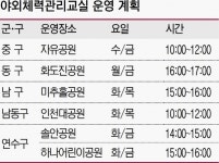 스포츠로 백세인생 준비 어떠세요