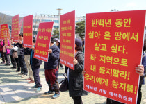 광주 역세권 지주대책협의회, 환지수용 방식 요구 집회