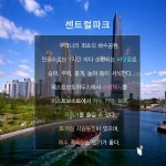 [이번 주말에 뭐 하지?] 인천 송도편!