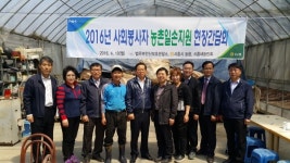 농협시지부와 법무부 농촌일손돕기 나서
