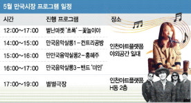 별난마켓·음악살롱 … 있을 건 다 있는 만국시장 내주 열린다