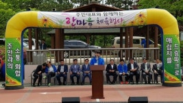 매립公, 영향권 주민과 친선체육대회