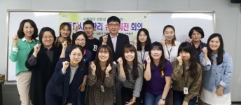 남동구, 복지 실무자 수퍼비전 회의