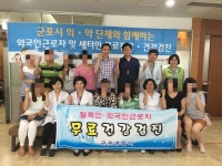 군포경찰서 - 산본병원 외국인 근로자 건강검진 지원