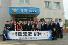 서부署 불로지구대 생활안전협의회 발대