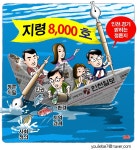 월인천강지곡 6월8일자