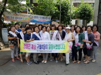 구월4동 주민센터 청렴·청결거리 캠페인