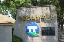 [새얼문화재단 역사기행-동학 농민군의 발자취를 따라서] 下. 고창