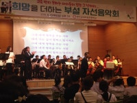 경인교대 부설초등학교, 월드비전 라오스 학교 후원